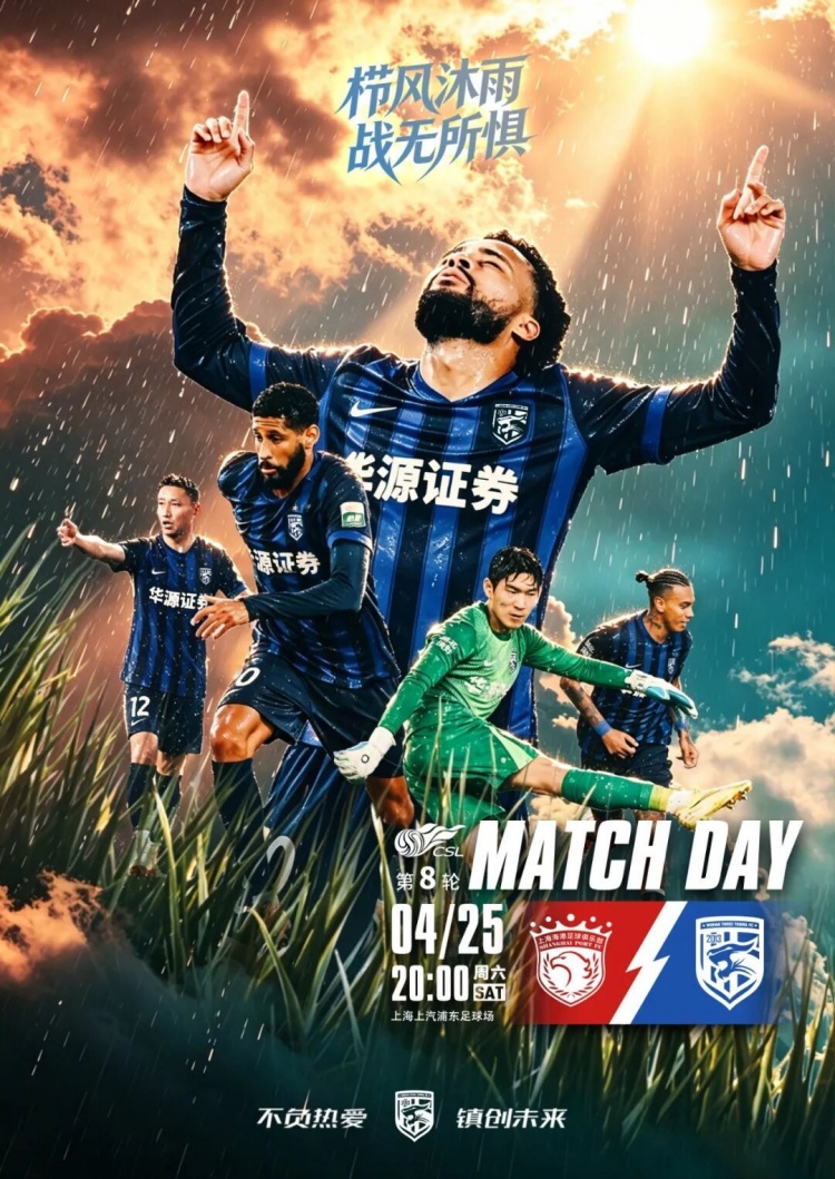 客戰(zhàn)衛(wèi)冕冠軍，三鎮(zhèn)主帥莫拉：明確職責(zé)是關(guān)鍵