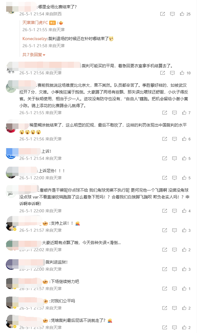 裁判提前鳴哨引爭議 津門虎官方攤手回應球迷