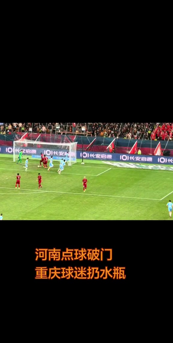 古斯塔沃點(diǎn)球后挑釁看臺(tái) 銅梁龍球迷水瓶回?fù)? title=
