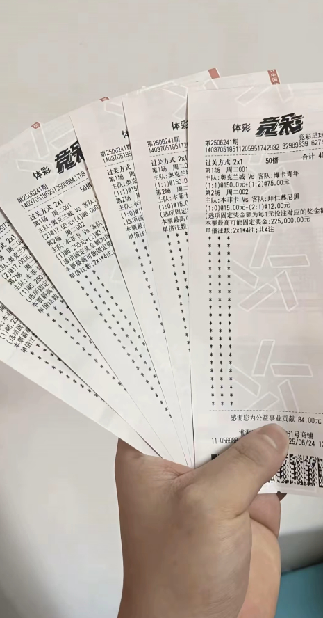 世俱杯爆26倍大冷，業余隊奧克蘭城逼平博卡，彩民2400元擒135萬