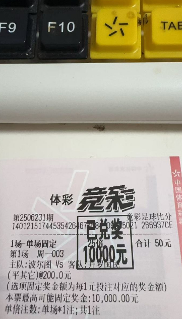 世俱杯爆26倍大冷，業余隊奧克蘭城逼平博卡，彩民2400元擒135萬