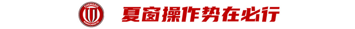 足協杯破泰山蓉城回血 半程收官戰主場迎深圳