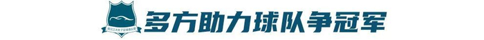 半決賽2-0力克胡志明市 武漢女足劍指首屆亞冠冠軍