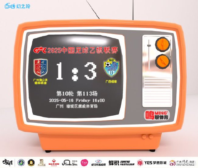 主場1-3負廣西恒宸，廣州蒲公英遭遇賽季最艱難時刻