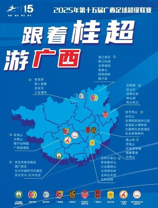 桂超揭幕雨戰(zhàn)互交白卷 學(xué)生軍逼平東道主