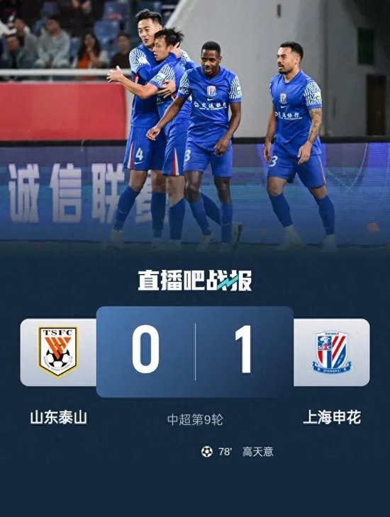 0-1負申花后崔康熙放棄爭冠：泰山分水嶺已到，重建方向未明