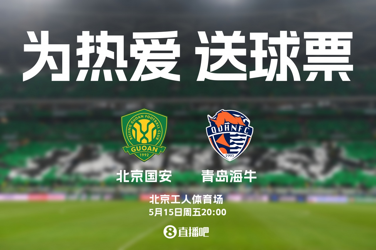 工體夜戰(zhàn) 國安尋勝海牛保級關鍵戰(zhàn)