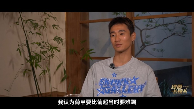韋世豪自評(píng)留洋最大敗筆：葡超狀態(tài)巔峰不應(yīng)去葡甲