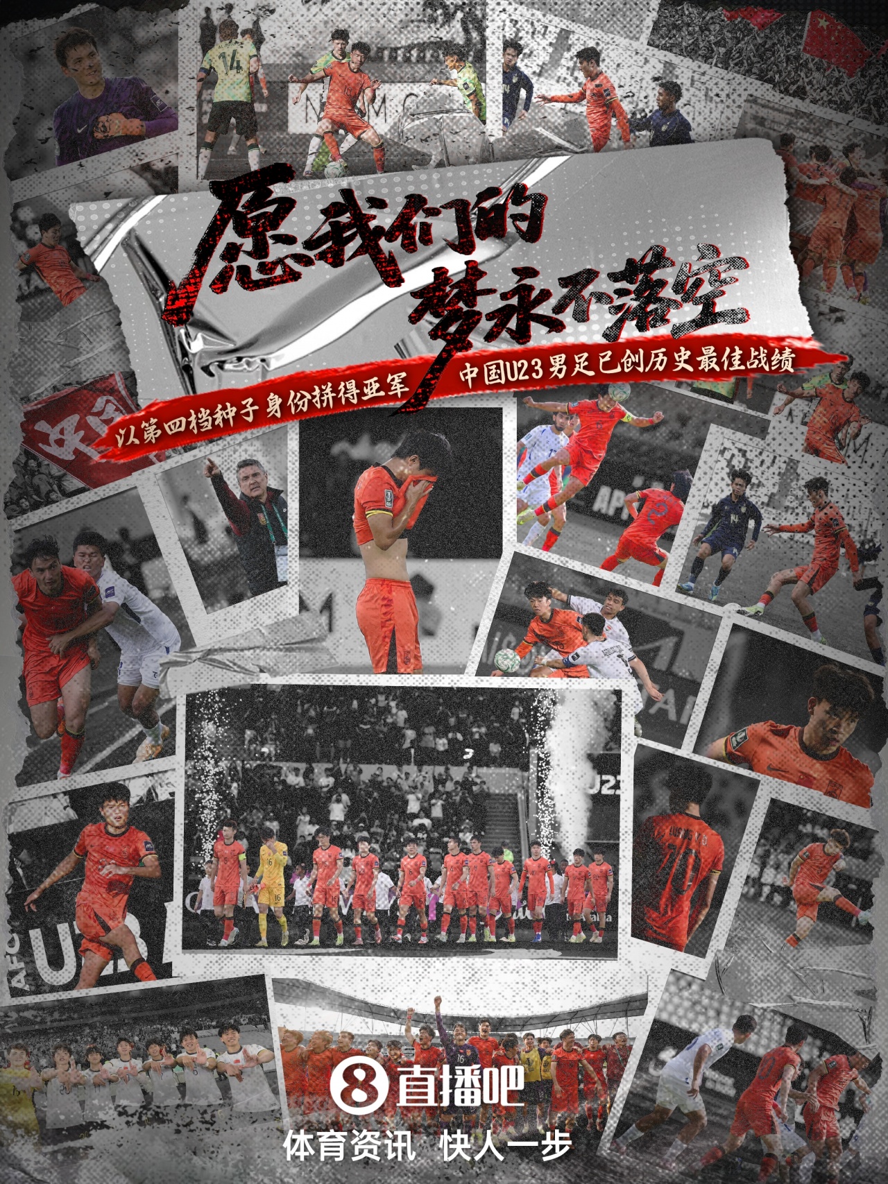 四個月內兩進決賽：U17國足2-0澳大利亞，5月23日再戰日本