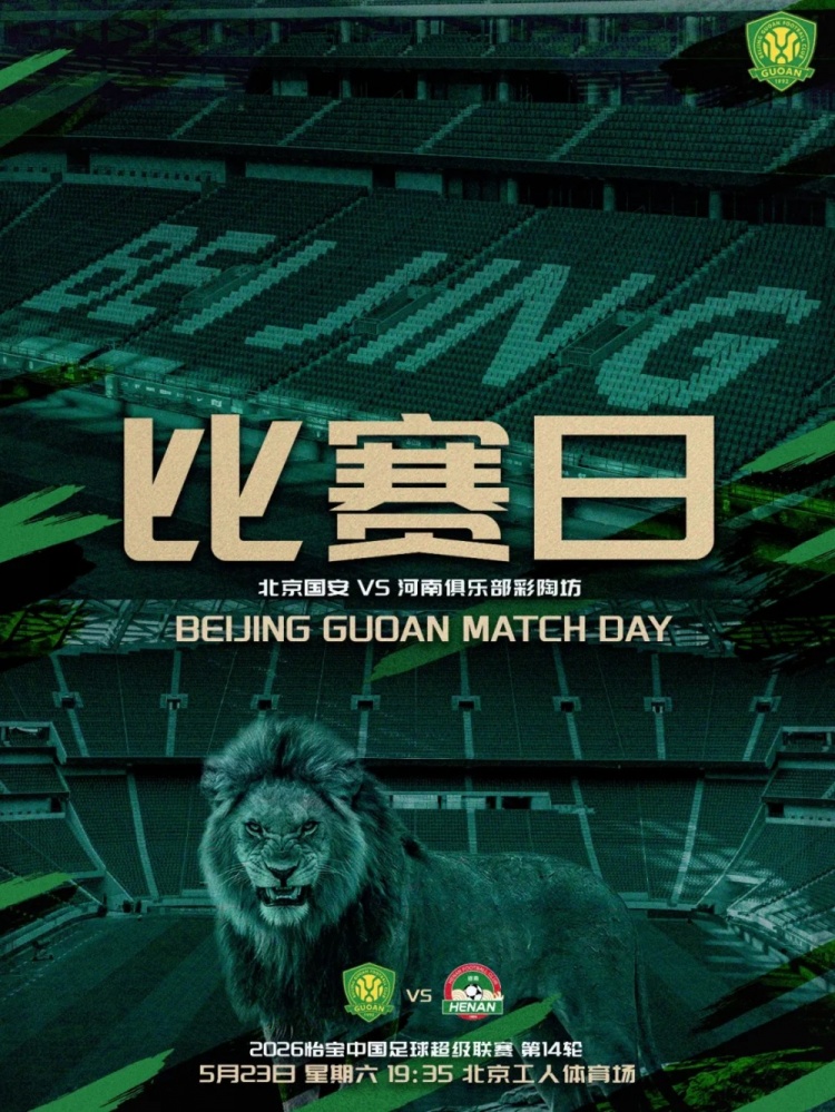 蒙哥馬利：定位球創造機會多但進球轉化不足 張稀哲稱準備期嚴格訓練奠定基礎
