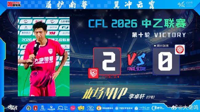 李卓軒梅開二度助廣州蒲公英2-0贛州瑞獅，五場不勝終結與三級火箭戰略同步啟動