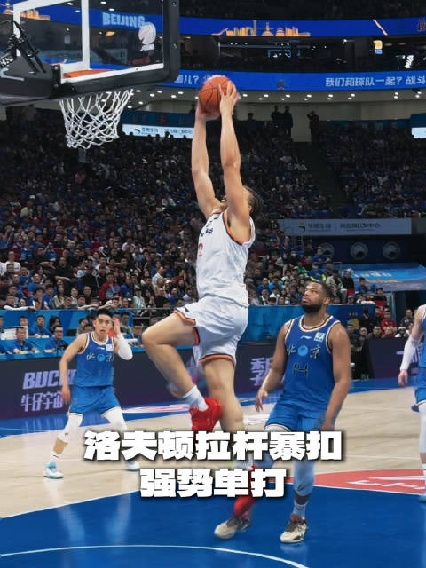 [洛夫頓拉桿] 這鋼炮真猛！洛夫頓超級拉桿+滑翔暴扣強勢單打