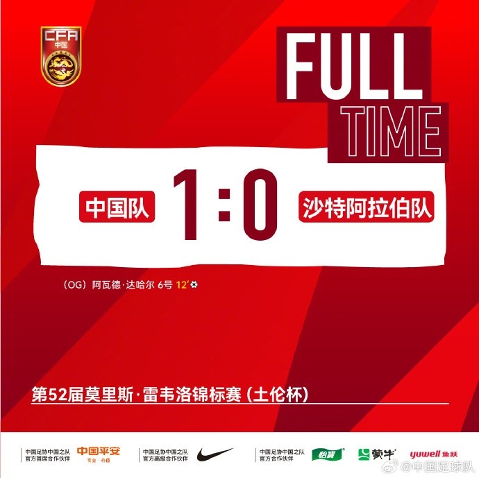 國青土倫杯小打大1-0沙特，黃晟豪鎮(zhèn)后防苗潤東暴露差距
