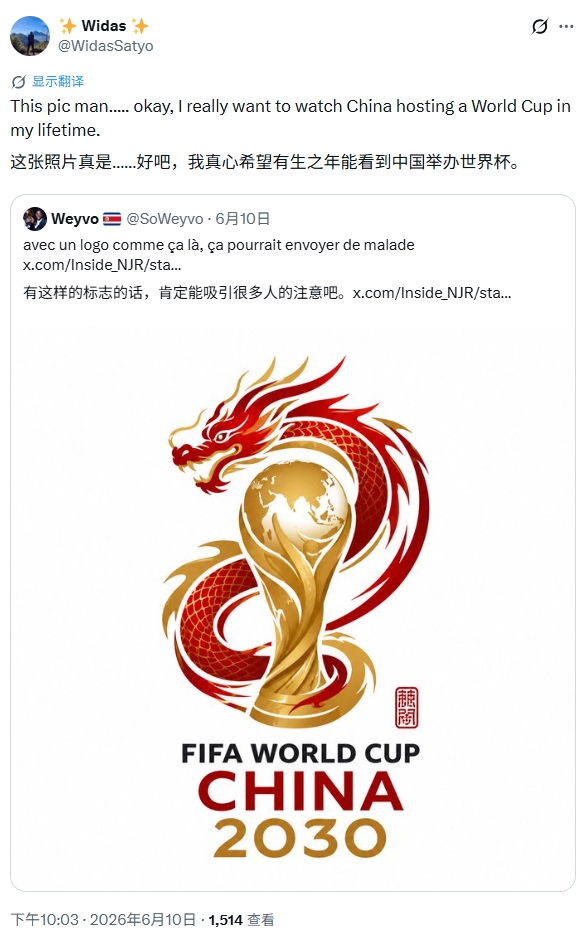 美國2026世界杯未開戰先陷爭議 國外球迷熱議中國接辦前景