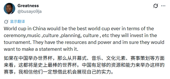 美國2026世界杯未開戰先陷爭議 國外球迷熱議中國接辦前景