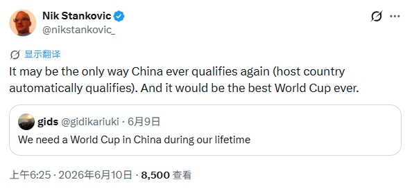 美國2026世界杯未開戰先陷爭議 國外球迷熱議中國接辦前景