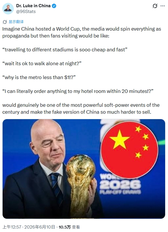 美國2026世界杯未開戰先陷爭議 國外球迷熱議中國接辦前景