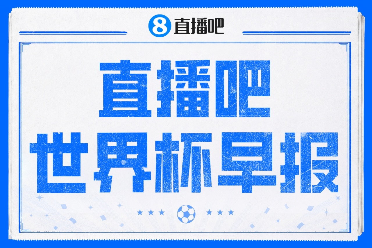 加拿大1-1波黑客取世界杯首分，拉林替補121秒救主，東道主不敗金身延續(xù)