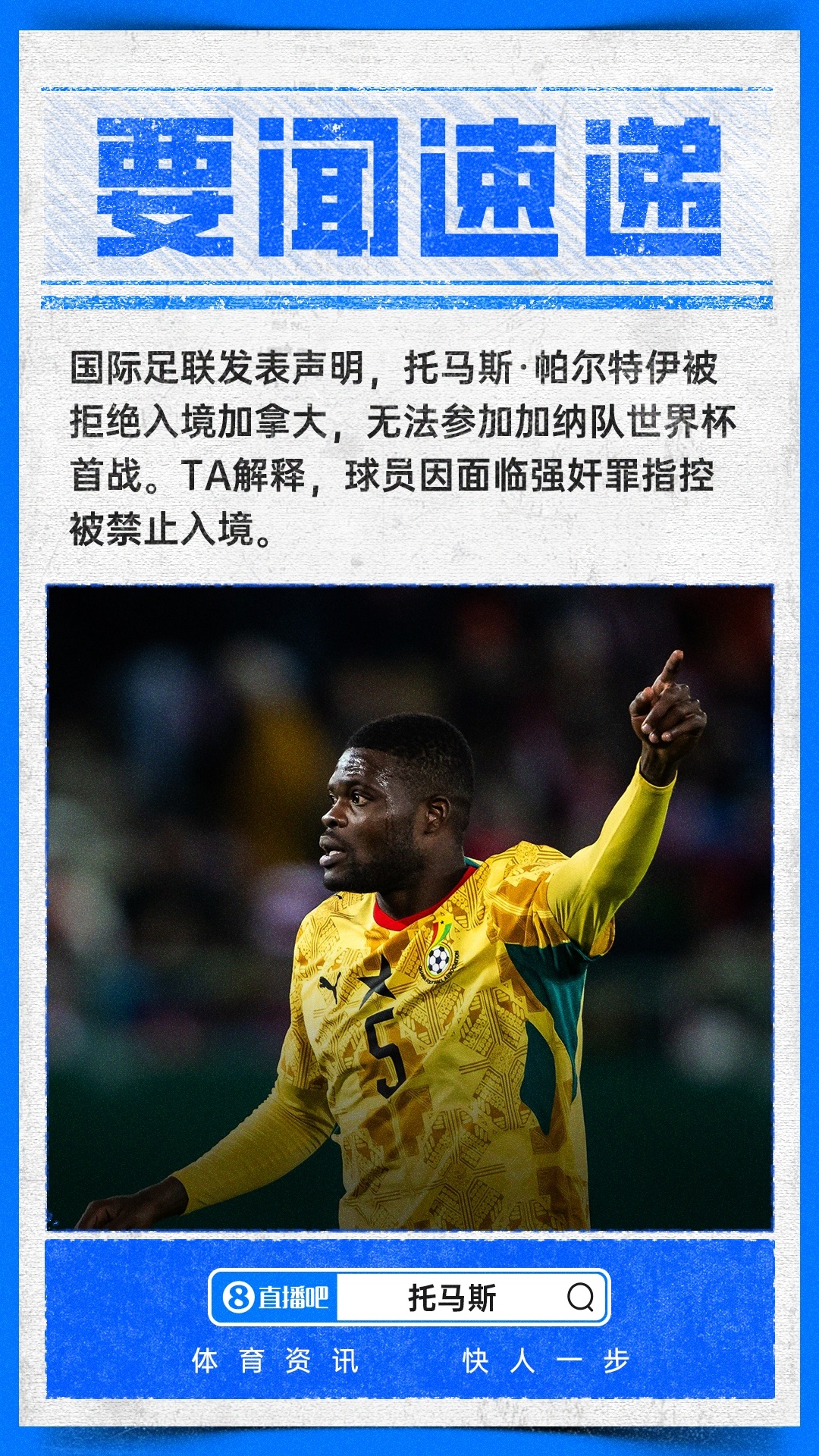加拿大1-1波黑客取世界杯首分，拉林替補121秒救主，東道主不敗金身延續