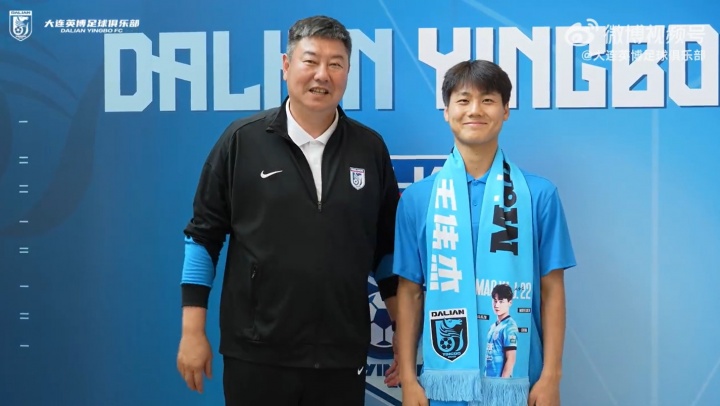 21歲國腳毛偉杰續約大連英博至2029年，中冠到國足五年三級跳