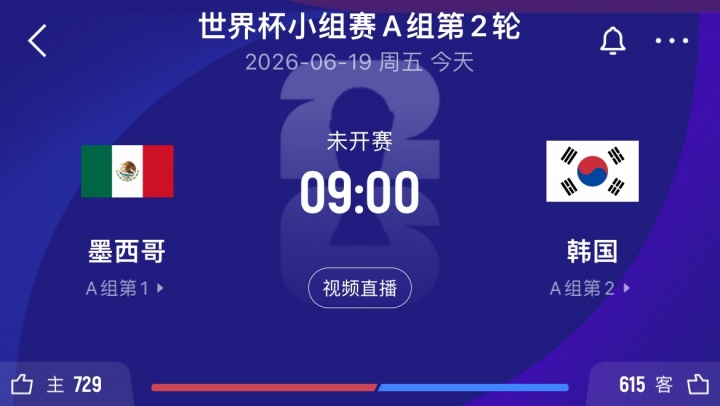 世界杯早報：瑞士4-1十人波黑領跑，梅西進攻榜首，內馬爾確認缺席次戰