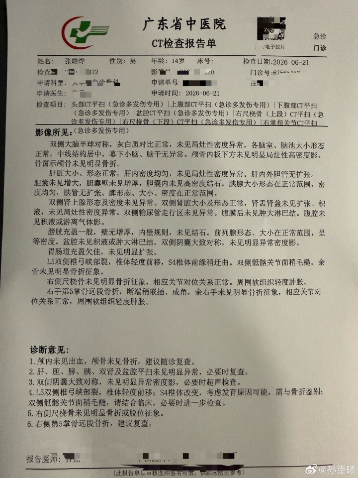 U15國腳張皓燁遭湘超球員暴力毆打 警方已介入調查